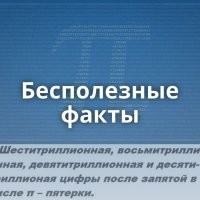 Самые странные и ненужные исследования в истории науки