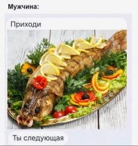 Если дама умная, то предложите рыбку. 
 С курицей может не прокатить.
