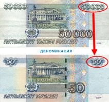Денежная реформа в России 1997 1998 годов   денежная реформа в Российской Федерации, в ходе которой с 1 января 1998 года производился обмен денежных знаков с коэффициентом 1000:1, то есть одному новому рублю соответствовали 1000 старых (образца 1993 и 1995 годов).
в народе именуется никак не иначе чем деноминация