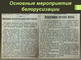 Про какую систему "украинского" правописания в 18-19 веках речь?
Тогда и слова то "украина" не было.
Была "украЙна". Окраинные земли. 
Все эти "белорусские" и "украинские" языки - выдумка с целью разделить единый русский народ.