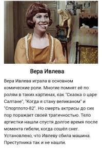 10 отечественных звёзд, чьи жизни унесла автокатастрофа