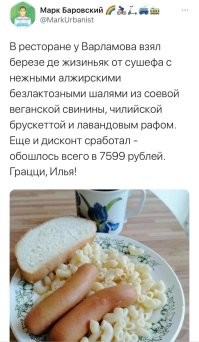 Фото нагло украдено из туитора знаменитого оппозиционера Марка Боровского!
