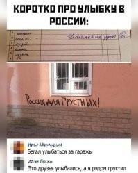 как же надоели эти русские со своим куколдизмом - из других стран им говорят что россия крутая и жить в ней хорошо - нет они постоянно пытаются тебе доказать как там хреново и всё у них ни так и ничего они не могут сами (типа макдональдс ушел с кокаколой трагедия тысячелетия) тьюф млять