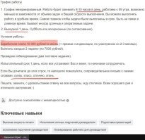 Это весьма по царски между прочим. Обычно на такие вакансии берут забесплатно, потому что самое ценное здесь, это опыт и знакомства.