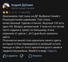 "Праздник не закончится сегодня!"