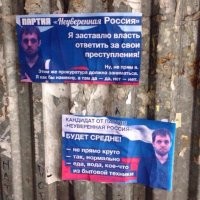 Он же был депутат?!