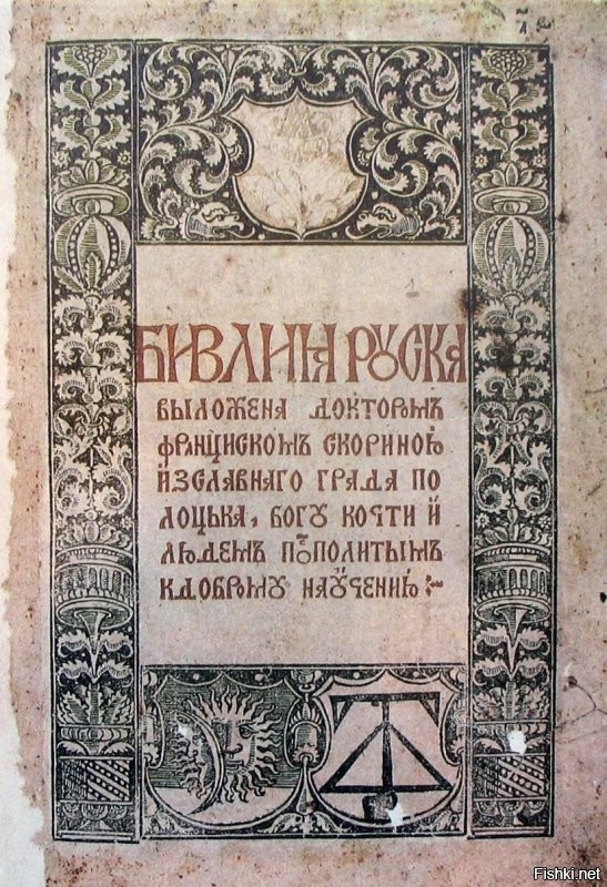 Ага "РУСЬКОМ".