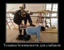 Мастера безопасности, которым ничего нельзя доверить