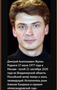 10 отечественных звёзд, чьи жизни унесла автокатастрофа