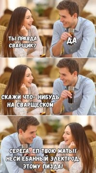 Под флюсом: пост о тонкостях сварки