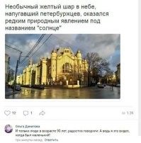 Анекдот:
Разговаривают двое (не совсем в адекватном состоянии):
- Смотри, что это такое на небе появилось, солнце наверное.
- Да какое же это солнце? Это луна!
- Да какая же это луна? Это солнце!
- Нет луна!
- Солнце!
- Луна!
Короче спорят так около часа,дело чуть до драки не дошло. И тут видят - идет случайный прохожий. Ну и решили они у этого прохожего спросить, помочь спор их решить, мол что же все таки там на небе, солнце или луна?
Прохожий задумчиво посмотрел и говорит:
- Понятия не имею, я не местный...