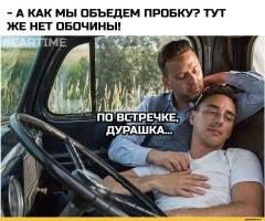 Карма для обочечников: два небольших ДТП с участием сразу двух наглецов