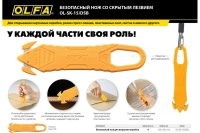 Если руки не из жопы, то не составит труда зажать лезвие ножа между пальцами так, чтобы острие выступало на пару-тройку миллиметра.

Вполне подойдет и обычный канцелярский нож - его трещоточный фиксатор позволяет выдвинуть лезвие на 3-4 мм.

Если приходится часто вскрывать коробки, пригодится такая приблуда



А ещё существуют монтажные ножи типа  OLFA OL-L-5



с многоцелевым металлическим выступом
