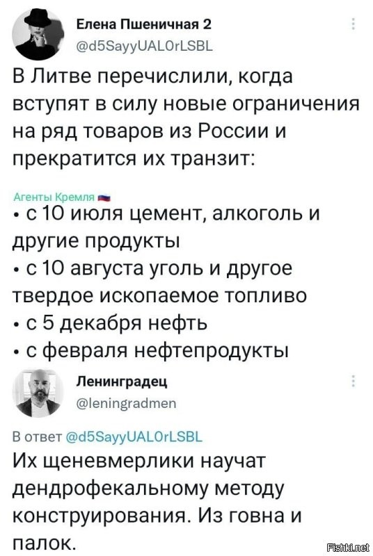 Совсем не в тему. Речь про транзит в Калининградскую область через Литву.