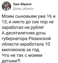 Не с детьми ,а с родителями.