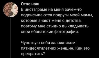 Удали бесовский инстаграмм, нахрена он мужику???