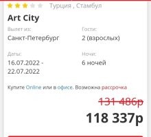 Из Питера на неделю в среднем 115000 рублей. три звезды,  1950 евро.
На двоих.
А если лететь из Камчатки или Владивостока, то ещё дороже.

А ты думал дешевле?