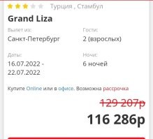 Из Питера на неделю в среднем 115000 рублей. три звезды,  1950 евро.
На двоих.
А если лететь из Камчатки или Владивостока, то ещё дороже.

А ты думал дешевле?