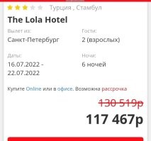 Из Питера на неделю в среднем 115000 рублей. три звезды,  1950 евро.
На двоих.
А если лететь из Камчатки или Владивостока, то ещё дороже.

А ты думал дешевле?