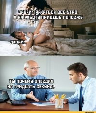 Постоянно опаздывающим на встречу друзьям посвящается