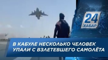 Вряд ли это был "Аэрофлот".