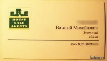 Я тебя нашел.
твоя визитка?