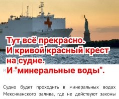 Креативное решение: вблизи США могут появиться плавучие центры абортов