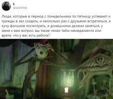 Именно так, я не работаю, на меня работают и я все это спокойно успеваю.