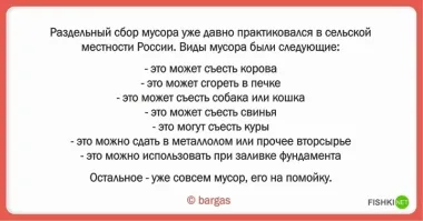 забыли 1 пункт - это могут (должны) съесть червяки 
так чо в деревне даж гамно не выбрасывают, иначе не чем огород удобрять.