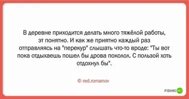 Есть у меня один дядька - фермер, бахчу и поле помидоров держит, сейчас конечно постарел уже, сократил поля на две третьих и скотину не держит, а вот еще  лет 10 назад его наемные рабочие в обеденную сиесту жалобно над ним прикалывались говоря что он в трактор отдыхать полез ))), т.к. он вставал на час раньше работяг, на своей машине их собирал по поселку, отвозил на поле, они начинали пропалывать, а он пару часов занимался другими делами: то помпу наладит то технику починит, то за удобрениями сгоняет, потом брал мотыгу и к обеду пропалывал не менее чем работяги с утра, а в обед в самую жару когда работнички в тенёчке отдыхали заводил трактор чтоб что-то прокультивировать  или удобрения раскидать, а после обеда все в обратном порядке. 
А дома еще у него 5-6 коров, 4-5 свиней, курей там вообще ни кто не считал, в среднем около 50-60, да гусей штук 10 ( коров в лучшие годы доходило до 12 включая молодняк). А коров и зимой чем-то кормить надо, а где ты сено возьмешь на юге в бахчевых краях? короче крутился как мог, да кроме грыжи ни чего и не нажил хоть и обороты были миллионные.
З.Ы.
мил-ли-он ..?