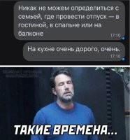 Собрались с женой отдохнуть. Посмотрели цены и решили, что не так уж и сильно мы устали.