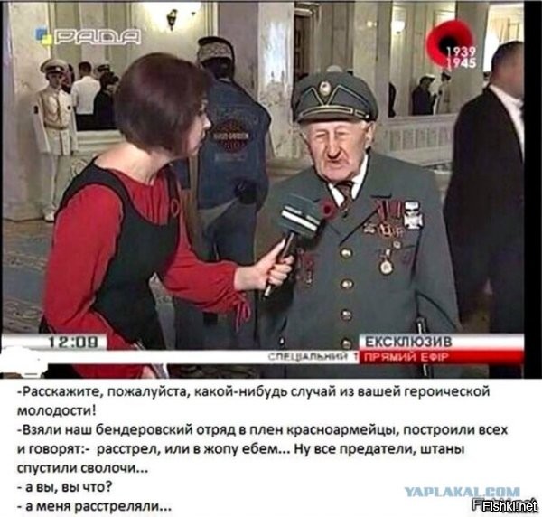 Воспоминаниями твоего деда весь интернет забит!