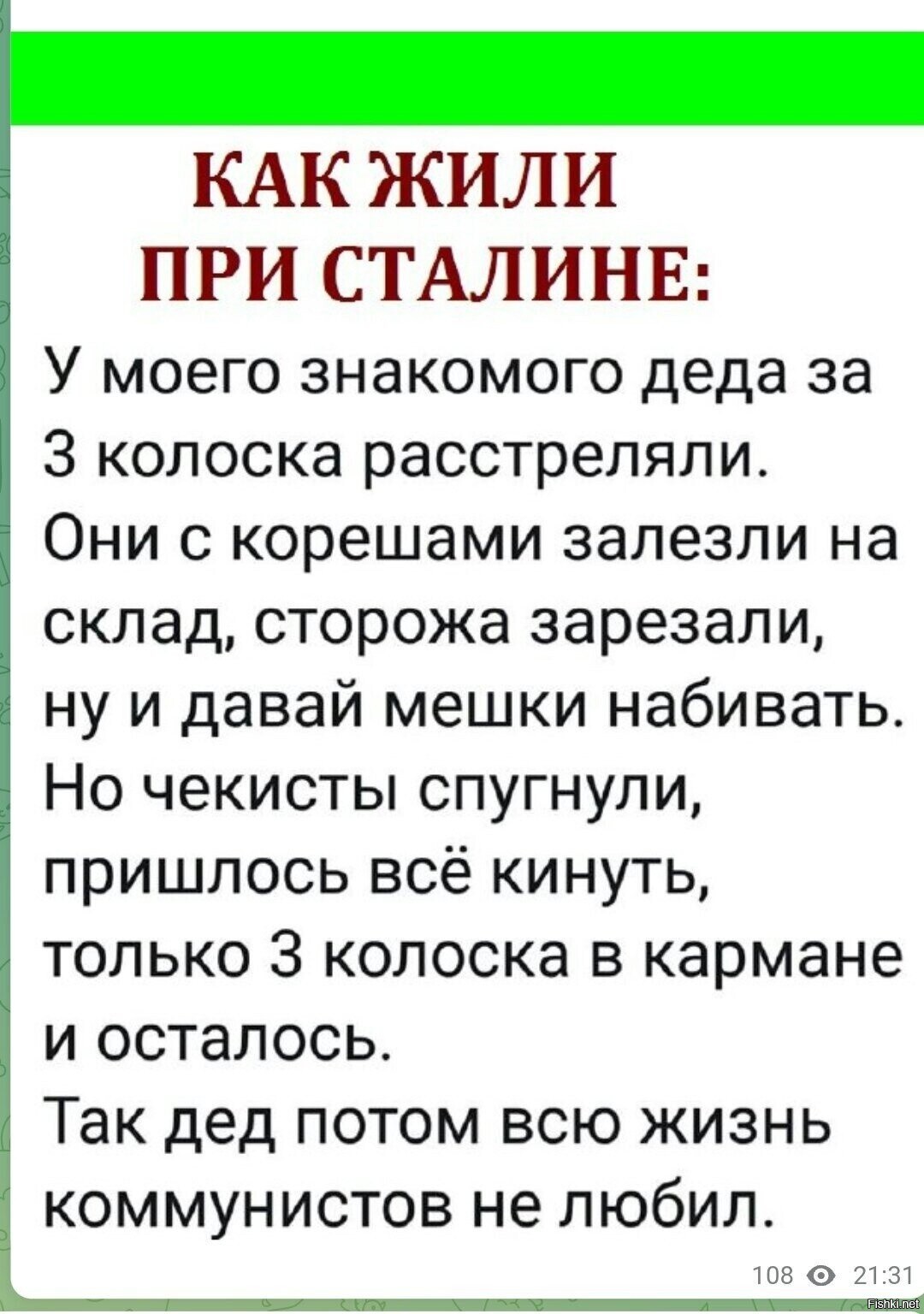 Как говорил мой знакомый покойник. Он много знал. Картинка прзнакомые. По моему они знакомы. Анекдот про деда расстреляли.