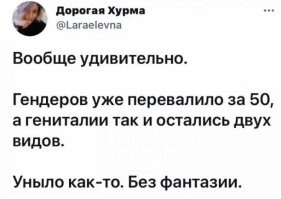 ВОЗ планирует признать третий пол