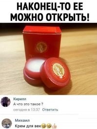 Вазелин .