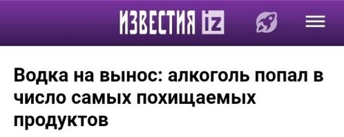 Покупать?