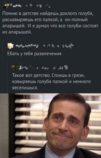 Судя по "Апарышам" и "раскАвыряешь" он так и остался на уровне знаний "все голуби состоят из опарышей"