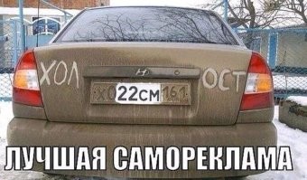 те же понты, только бесплатно