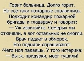 Немного чёрного юмора на пятницу 15-го