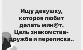 Мужской пол - мимо: очень странные анкеты девушек из приложения для знакомств