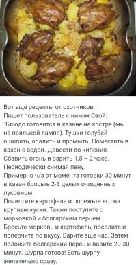 Жрать можно всё. И даже "птицу мира"...
