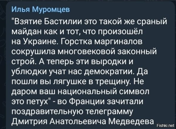 ну, тогда и Октябрськая революция тоже. так что, наверное не стоит сравнивать. тем более, что и бастиля и штурм Зимнего - это явно не через твиттер накручивали. поводы были. а вот майдан - там тупо из нифига и за бабки сделали госпереворот, ибо обьективных причин бунтовать не было, страна обрастала тогда жирком, так что гнев народа на то что кушать нефег - явно не прокатил бы. ну или типа того