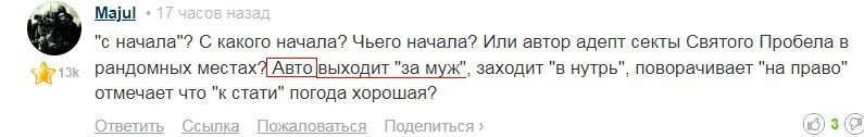 как там, про бревно в своем глазу ;-)