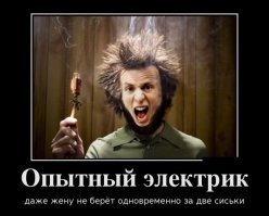 7 интересных фактов об электричестве
