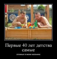 в 35 жизнь только начинается. и вообще