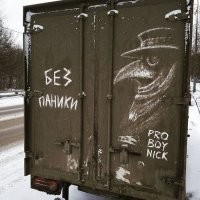 У нас тоже есть такой художник Pro Boy Nick