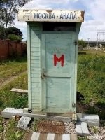 Звонит мужик с похмелья своему корешу:   Вася, мы вчера пиво пили?   Пили.   А водку пили?   Пили.   А коньяк?   Пили.   А ракетное топливо пили?   Пили.   А ты в туалет еще не ходил?   Нет?!   Вася, не ходи, я из Токио звоню!