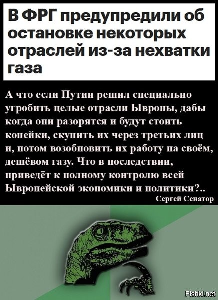 все проще, зачем скупать? сами придут. туда, куда транспортировать ненадо газик, туда где он есть. т.е. в РФ. т.е. этим отряслям, и это уже очевидно, проще иметь в той же ФРГ, ток офис, а производства на 100% держать по месту, где есть ресурсы, а это РФ и КНР. в итоге, ЕС превратится в офисное здание, без права вякнуть