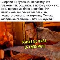 У стрельцов так-то тоже, но мы же окуенные -_-