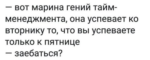 Точные высказывания и мемы про время, которые заставляют задуматься